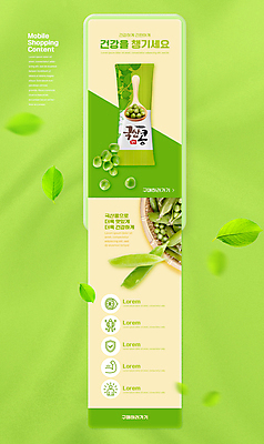 PSD 편집이미지 잎 사람없음 완두콩 온라인쇼핑 패키지 건강식품 모바일쇼핑 콩깍지 나무숟가락 건강식 스토어 이미지편집 식물 음식 콩 건강 쇼핑 숟가락 온라인 파일형식