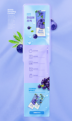 PSD 편집이미지 하늘색 사람없음 물방울 블루베리 온라인쇼핑 패키지 연보라색 건강식품 모바일쇼핑 건강식 스토어 이미지편집 음식 과일 건강 파란색 쇼핑 보라색 온라인 파일형식