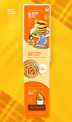 PSD 편집이미지 캐릭터 여자 남자 어린이 포크 들기 소녀 상반신 성인 두명 주황색 달콤 종이컵 먹기 겨울음식 겨울간식 온라인쇼핑 모바일쇼핑 호떡 장수_상인 제철음식 스토어 이미지편집 직업 식기 음식 컬러 겨울 모션 디저트 사람 컵 쇼핑 맛 일회용 온라인 제철 파일형식