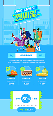전신 PSD 템플릿 배너 여자 남자 ZIP 웹템플릿 하늘색 채소 디자인시안 모바일 이벤트페이지 옥수수 서기 들기 앉기 이벤트 성인 세명 상자 종이봉투 홈페이지 세일 계란 홈페이지시안 쇼핑카 멜론 모바일템플릿 모바일웹 검색창 소셜네트워크 할인쿠폰 성인만 모바일앱 모바일페이지 이미지템플릿 과일 모션 봉투 곡류 사람 파란색 쇼핑 알 카트 쿠폰 페이지 파일형식