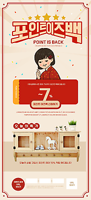 PSD 템플릿 배너 여자 ZIP 화분 어린이 웹템플릿 디자인시안 모바일 이벤트페이지 한명 소녀 이벤트 상반신 장난감 홈페이지 홈페이지시안 최고 진열장 복고 모바일템플릿 모바일웹 아기신발 포인트 베이지색 소셜네트워크 소녀한명만 모바일앱 모바일페이지 신청 이미지템플릿 1 컬러 신발 사람 금융 아기용품 페이지 여자한명만 소녀만 파일형식