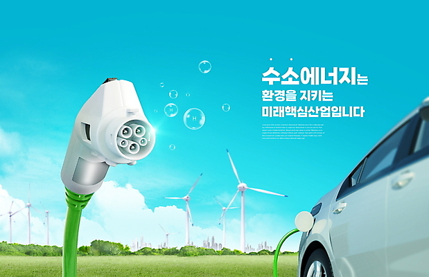 PSD 편집이미지 하늘색 미래 사람없음 풍력에너지 친환경 충전 수소에너지 재생에너지 충전기 수소자동차 수소경제 미래산업 이미지편집 산업 컨셉 자동차 경제 파란색 환경 기계 에너지 그린에너지 파일형식