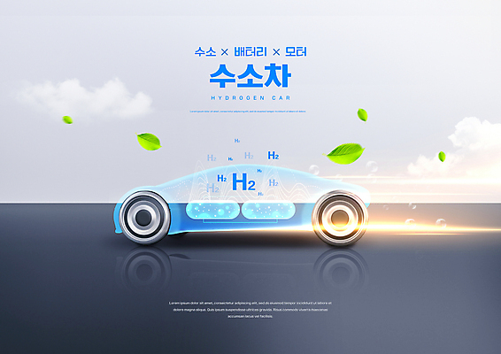 PSD 편집이미지 미래 나뭇잎 사람없음 빛 친환경 수소 수소기호 수소에너지 재생에너지 수소자동차 이미지편집 기호 컨셉 잎 자동차 환경 에너지 원소 파일형식