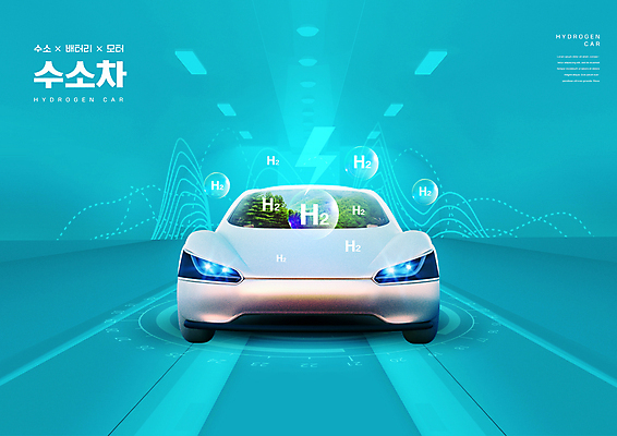 PSD 편집이미지 미래 사람없음 물방울 친환경 민트색 수소 수소에너지 재생에너지 수소자동차 이미지편집 컬러 컨셉 자동차 환경 에너지 원소 파일형식