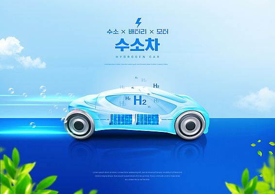PSD 편집이미지 미래 나뭇잎 사람없음 파란색 빛 건전지 친환경 수소 수소기호 수소에너지 재생에너지 수소자동차 이미지편집 기호 컬러 컨셉 잎 자동차 환경 에너지 원소 파일형식