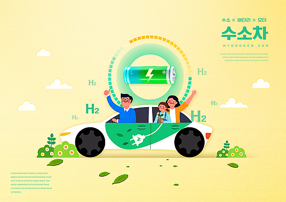 PSD 편집이미지 여자 남자 어린이 가족 미래 소녀 상반신 성인 세명 노란색 최고 건전지 친환경 손인사 수소 수소에너지 재생에너지 수소자동차 이미지편집 컬러 컨셉 관계 자동차 사람 환경 에너지 인사 원소 파일형식