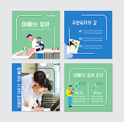 전신 PSD 템플릿 남자 아들 어린이 웹템플릿 소년 여러명 상반신 성인 연두색 30대 파란색 노트북 한국인 육아 잠 아빠 설거지 업기 재택근무 부자지간 남자만 아기띠 육아휴직 카드뉴스 남성육아휴직 육아대디 이미지템플릿 컬러 다수 가사 비즈니스 가족 모션 휴가 사람 동양인 초록색 장년 전자제품 아기용품 파일형식