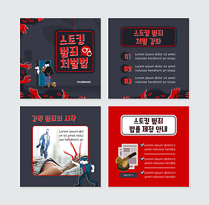 전신 PSD 서양인 템플릿 손 여자 남자 중년 50대 웹템플릿 여러명 상반신 20대 성인 신체부위 빨간색 회색 가리킴 범죄 경찰 체벌 현관문 의사봉 스토커 스토킹 침범 카드뉴스 법률개정 이미지템플릿 외국인 직업 컬러 다수 사람 손짓 청년 문 파일형식 개정