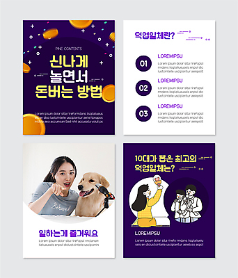 전신 PSD 템플릿 한마리 여자 남자 웹템플릿 미소 들기 앉기 여러명 상반신 20대 성인 취미 보라색 동전 한국인 가리킴 골든리트리버 강아지 마이크 아이돌 성인만 카드뉴스 크리에이터 응원봉 이미지템플릿 직업 1 컬러 음향기기 다수 돈 응원 모션 표정 사람 동양인 손짓 청년 반려동물 개 리트리버 연예인 파일형식 1인미디어