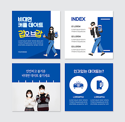 전신 PSD 템플릿 커플 여자 남자 웹템플릿 데이트 마스크 들기 여러명 상반신 20대 성인 파란색 스마트폰 선글라스 걷기 한국인 가리킴 최고 X 프로젝터 성인만 카드뉴스 언택트 온택트 이미지템플릿 알파벳 안경 컬러 다수 관계 모션 사람 동양인 손짓 청년 핸드폰 스마트기기 파일형식