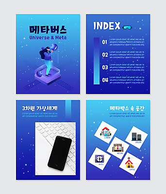 전신 PSD 템플릿 여자 웹템플릿 한명 서기 성인 파란색 스마트폰 디지털 회로판 디지털산업 가상공간 가상현실 성인여자한명만 오큘러스 카드뉴스 VR기기 메타버스 이미지템플릿 1 산업 컬러 모션 사람 핸드폰 스마트기기 기계 여자한명만 성인여자만 파일형식