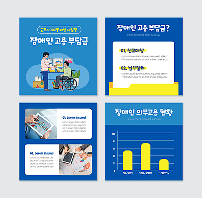 전신 PSD 템플릿 손 남자 화분 웹템플릿 그래프 악수 서기 들기 앉기 성인 두명 신체부위 파란색 노트북 태블릿 펜 장애인 휠체어 부담 의무 성인남자만 카드뉴스 장애인취업 이미지템플릿 컬러 비즈니스 모션 사람 손짓 전자제품 스마트기기 필기구 장애 남자만 성인만 파일형식