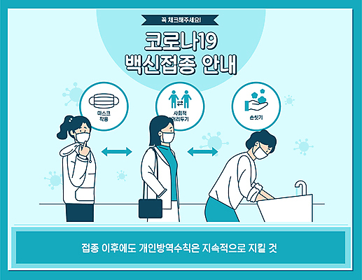 여자 하늘색 일러스트 마스크 상반신 성인 타이포그라피 세명 가리킴 세면대 주머니손 손씻기 마스크착용 백신 성인여자만 코로나바이러스 사회적거리두기 생활방역 방역지침 백신접종 델타변이바이러스 위드코로나 국내일러스트 AI파일 문자 캠페인 의학 모션 사람 손짓 파란색 바이러스 씻기 사회이슈 방역 접종 여자만 성인만 파일형식 벡터