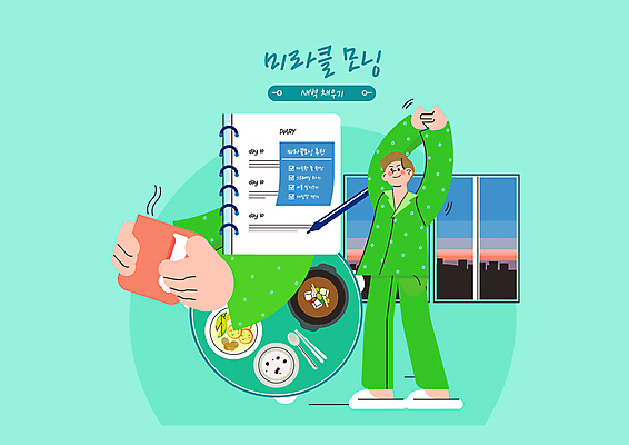 전신 PSD 손 남자 일러스트 젓가락 창문 반찬 한명 들기 성인 신체부위 연필 다이어리 숟가락 스트레칭 새벽 잠옷 머그컵 메모지 아침식사 된장찌개 민트색 성인남자한명만 미라클모닝 국내일러스트 자연요소 1 옷 한식 음식 컬러 모션 학용품 수저 사람 컵 운동 필기구 사무용품 식사 찌개 자기계발 남자한명만 성인남자만 파일형식