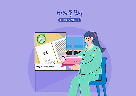 PSD 여자 의자 일러스트 창문 한명 앉기 상반신 성인 책 독서 보라색 새벽 잠옷 기록 녹차 소셜네트워크 성인여자한명만 미라클모닝 국내일러스트 자연요소 1 옷 컬러 가구 모션 사람 차_음료 자기계발 여자한명만 성인여자만 파일형식