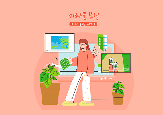 전신 PSD 식물 여자 화분 일러스트 아침 한명 서기 들기 성인 책 물뿌리개 물주기 동영상창 러닝 성인여자한명만 브이로그 코랄 미라클모닝 국내일러스트 주간 1 라이프스타일 컬러 모션 사람 동영상 자기계발 여자한명만 성인여자만 파일형식