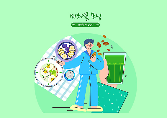전신 PSD 손 남자 일러스트 잔 바나나 한명 서기 들기 성인 신체부위 초록색 샐러드 잠옷 아침식사 사과 블루베리 아몬드 요거트 건강식 녹즙 성인남자한명만 해독주스 미라클모닝 국내일러스트 1 식기 옷 음식 컬러 과일 모션 유제품 사람 식사 주스 견과류 즙 자기계발 남자한명만 성인남자만 파일형식