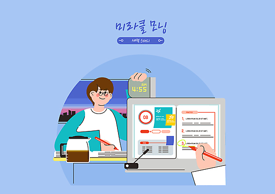 PSD 손 남자 커피 시계 일러스트 창문 한명 들기 상반신 성인 신체부위 책 파란색 스터디 새벽 커피포트 빨간펜 독서대 외국어공부 성인남자한명만 미라클모닝 국내일러스트 자연요소 1 음료 컬러 모션 주전자 사람 학습 펜 자기계발 남자한명만 성인남자만 파일형식