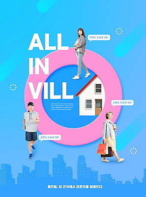 전신 PSD 편집이미지 여자 노년 남자 말풍선 주택 들기 20대 성인 타이포그라피 세명 30대 파란색 운동복 쇼핑 운동 쇼핑백 걷기 한국인 60대 테이크아웃컵 올인빌 이미지편집 문자 옷 컬러 가방 모션 건강 사람 동양인 청년 건물 컵 장년 신조어 약어 파일형식