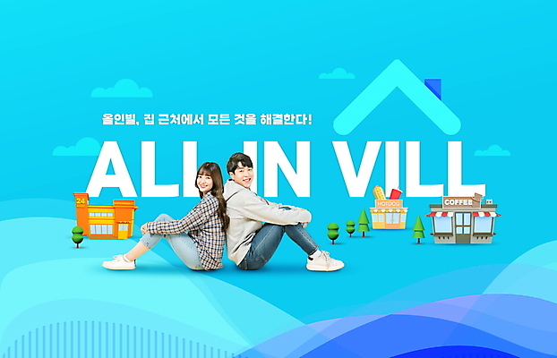 전신 PSD 나무 편집이미지 여자 남자 하늘색 주택 미소 앉기 20대 성인 타이포그라피 두명 식당 카페 한국인 등맞대기 마트 성인만 올인빌 이미지편집 식물 문자 모션 표정 사람 동양인 청년 건물 파란색 상점 신조어 약어 파일형식