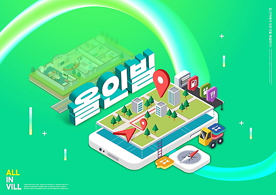 PSD 편집이미지 지도 모바일 타이포그라피 사람없음 초록색 스마트폰 마을 상점 어플리케이션 온라인 네비게이션 GPS 올인빌 이미지편집 문자 컬러 핸드폰 스마트기기 신조어 약어 파일형식