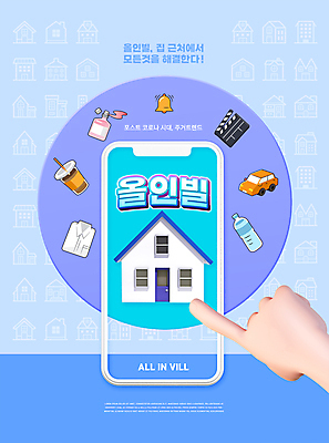 PSD 편집이미지 손 커피 셔츠 자동차 모바일 주택 타이포그라피 신체부위 파란색 스마트폰 쇼핑 터치 생수 영화 향수 온라인 올인빌 이미지편집 문자 음료 육상교통 컬러 상의 문화예술 사람 건물 핸드폰 스마트기기 화장품 물병 신조어 약어 파일형식