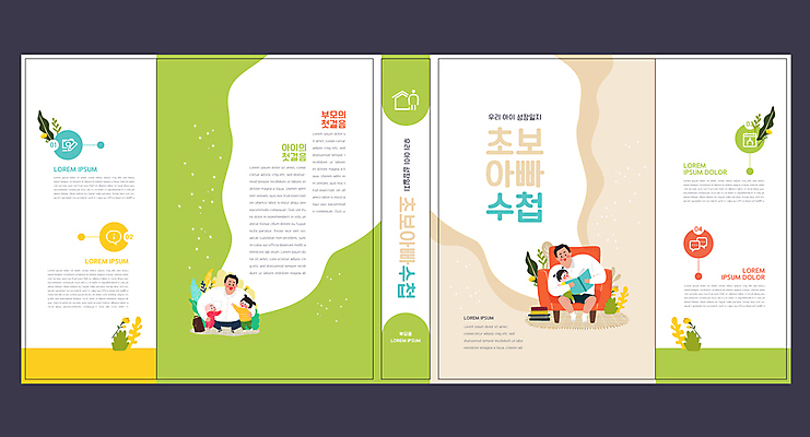 전신 템플릿 표지디자인 북디자인 출판디자인 여자 교육 표지 남자 딸 어린이 북커버 안기 들기 앉기 소녀 여러명 성인 책 초록색 소파 독서 다이어리 아기 아빠 일기 에듀 에듀케이션 부녀 스쿨팩 책날개 표지샘플 이미지템플릿 AI파일 컬러 다수 의자 가족 모션 사람 사무용품 파일형식 벡터