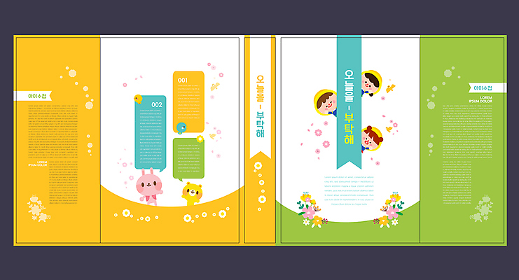 템플릿 모자 표지디자인 북디자인 출판디자인 여자 교육 표지 남자 꽃 어린이 말풍선 두마리 북커버 곰 소녀 소년 상반신 책 세명 초록색 노란색 유치원생 토끼 에듀 에듀케이션 어린이만 스쿨팩 책날개 표지샘플 이미지템플릿 AI파일 식물 동물 잡화 컬러 2 포유류 사람 반려동물 파일형식 벡터