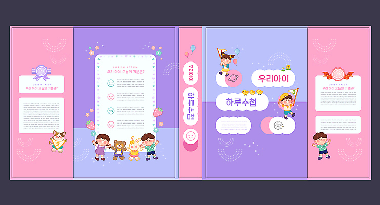 전신 템플릿 표지디자인 북디자인 출판디자인 여자 교육 표지 남자 꽃 어린이 분홍색 북커버 여러마리 곰 딸기 병아리 들기 소녀 소년 여러명 책 다이어리 보라색 고양이 깃발 토끼 에듀 에듀케이션 어린이만 스쿨팩 책날개 표지샘플 이미지템플릿 AI파일 식물 동물 컬러 다수 과일 포유류 모션 조류 사람 반려동물 사무용품 파일형식 벡터