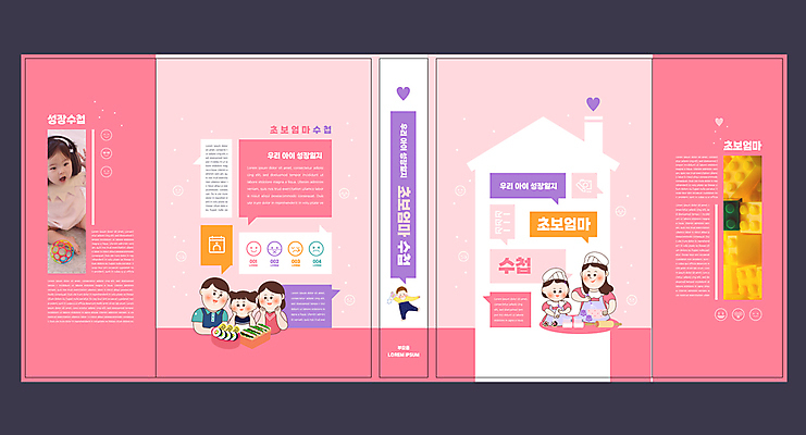 전신 템플릿 표지디자인 북디자인 출판디자인 여자 교육 표지 남자 딸 어린이 분홍색 말풍선 북커버 가족 엄마 요리 들기 소녀 여러명 상반신 성인 책 다이어리 헤드셋 턱괴기 한국인 아기 아빠 에듀 에듀케이션 집모양 스쿨팩 책날개 표지샘플 이미지템플릿 AI파일 모양 컬러 음향기기 다수 관계 모션 사람 동양인 사무용품 헤드폰 파일형식 벡터