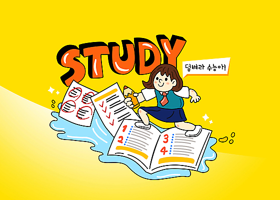 전신 손글씨 여학생 여자 말풍선 일러스트 청소년 한명 들기 타이포그라피 책 스터디 연필 노란색 수능 수험생 시험지 시험공부 십대여자한명만 국내일러스트 AI파일 문자 1 학생 컬러 모션 고등학생 학용품 사람 학습 필기구 시험 여자한명만 십대여자만 파일형식 벡터