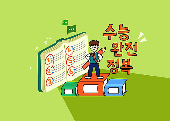 전신 손글씨 남자 남학생 허리손 말풍선 일러스트 청소년 한명 서기 타이포그라피 책 연두색 연필 수험생 수능정복 채점 십대남자한명만 국내일러스트 AI파일 문자 1 학생 포즈 모션 고등학생 학용품 사람 초록색 필기구 수능 성적 남자한명만 십대남자만 파일형식 벡터