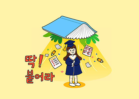 전신 손글씨 여학생 여자 일러스트 학사모 졸업 청소년 나뭇잎 한명 서기 타이포그라피 책 연필 노란색 수능 졸업가운 졸업장 수험생 시험지 십대여자한명만 국내일러스트 AI파일 문자 모자_잡화 1 학생 교육 컬러 잎 모션 고등학생 학용품 사람 필기구 시험 가운 여자한명만 십대여자만 파일형식 벡터