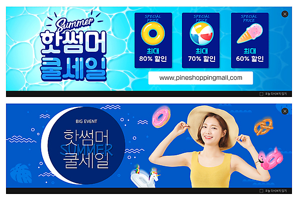 PSD 템플릿 모자 배너 여자 ZIP 물결 웹템플릿 한명 상반신 20대 성인 여름 파란색 세일 한국인 도넛 비치볼 튜브 콘아이스크림 유니콘 이벤트배너 웹배너 성인여자한명만 브레첼 빅배너 여름쇼핑 플라밍고튜브 이미지템플릿 1 잡화 계절 컬러 공 아이스크림 디저트 바캉스용품 사람 동양인 청년 쇼핑 여자한명만 성인여자만 파일형식 여름_계절