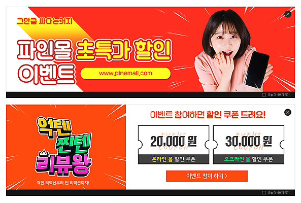 PSD 템플릿 배너 여자 ZIP 웹템플릿 한명 들기 이벤트 상반신 20대 성인 빨간색 스마트폰 세일 놀람 한국인 올려보기 쇼핑몰 리뷰 이벤트배너 특가판매 할인쿠폰 웹배너 성인여자한명만 빅배너 이미지템플릿 1 감정 컬러 모션 표정 사람 동양인 청년 핸드폰 스마트기기 쿠폰 여자한명만 성인여자만 파일형식