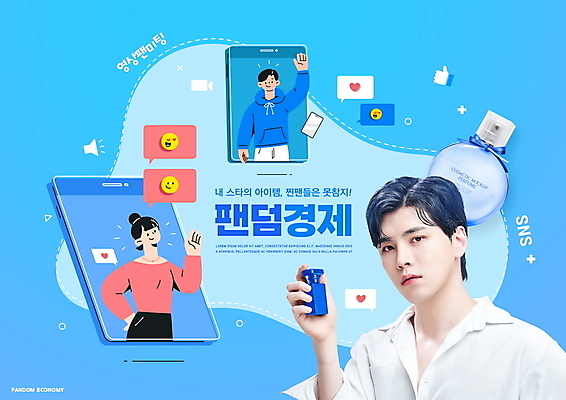 PSD 편집이미지 여자 남자 말풍선 모바일 들기 상반신 20대 성인 세명 경제 파란색 스마트폰 한국인 팬 향수 스타 손인사 연예인 신조어 온라인 이모티콘 영상통화 향수병 의료성형뷰티 성인만 이미지편집 직업 컬러 모션 사람 동양인 청년 핸드폰 스마트기기 화장품 인사 통화 병_담는 파일형식 유행어