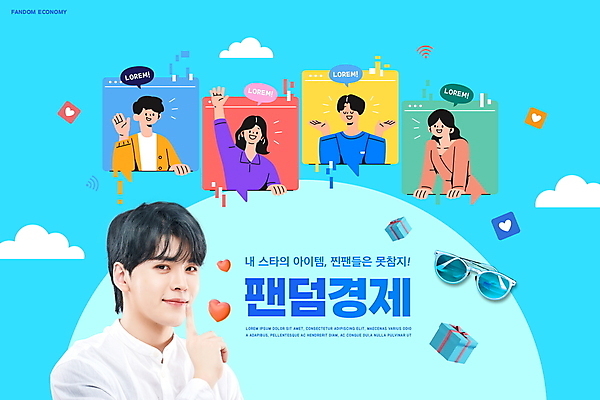 PSD 편집이미지 여자 남자 하늘색 말풍선 미소 여러명 상반신 20대 성인 경제 선물상자 선글라스 손들기 한국인 하트 팬 스타 쉿 연예인 신조어 온라인 의료성형뷰티 성인만 이미지편집 모양 직업 안경 다수 모션 표정 선물 사람 동양인 청년 파란색 상자 조용 파일형식 유행어