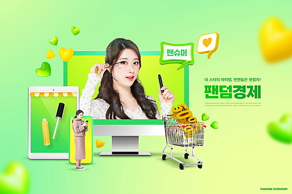 전신 PSD 편집이미지 여자 말풍선 모바일 서기 들기 상반신 20대 성인 두명 초록색 경제 스마트폰 태블릿 화장 모니터 쇼핑카 한국인 하트 팬 마스카라 연예인 신조어 온라인 틴트 성인여자만 이미지편집 모양 직업 컬러 모션 사람 동양인 청년 전자제품 핸드폰 스마트기기 쇼핑 컴퓨터 뷰티 카트 화장품 여자만 성인만 파일형식 유행어