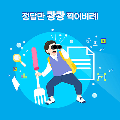 전신 학생 교육 남자 교복 포크 일러스트 청소년 돋보기 그래프 한명 서기 들기 타이포그라피 파란색 망원경 수능 수험생 에듀 에듀케이션 십대남자한명만 스쿨팩 국내일러스트 AI파일 문자 1 식기 옷 컬러 모션 고등학생 사람 시험 남자한명만 십대남자만 파일형식 벡터