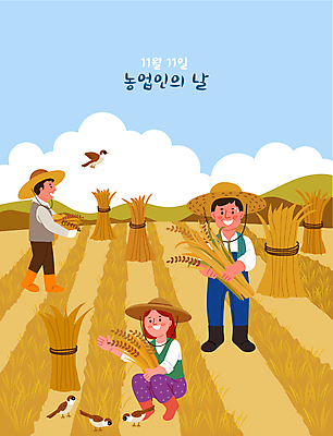 전신 여자 남자 중년 일러스트 하늘 작업복 서기 들기 성인 세명 농사 추수 벼 농촌 볏짚 농부 밀짚모자 참새 농업인의날 밭일 국내일러스트 AI파일 직업 모자_잡화 옷 기념일 농업 모션 조류 곡류 사람 시골 짚 파일형식 벡터
