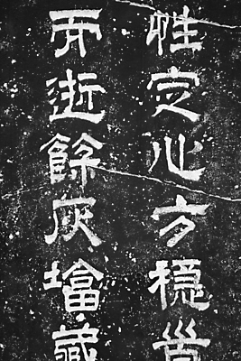 포토 JPG 해외이미지 캐릭터 아시아 문화 여행 백그라운드 텍스트 동양인 사람없음 검은색 중국 바위 흰색 심볼 목각 대본 옛날 해외포토 나라 컬러 인종 돌_바위 파일형식 이미지허브