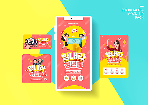 전신 PSD 템플릿 손 배너템플릿 여자 남자 ZIP 웹템플릿 지폐 디자인시안 돋보기 모바일 들기 여러명 상반신 20대 청년 성인 신체부위 스마트폰 세트 동전 파이팅 한국인 구직 모바일템플릿 모바일웹 취업준비생 소셜네트워크 소셜미디어 정부정책 진분홍색 웹배너 성인만 모바일앱 SNS배너 모바일페이지 청년취업 취업지원 이미지템플릿 배너 분홍색 다수 컨셉 돈 모션 사람 동양인 핸드폰 스마트기기 페이지 정책 지원 파일형식