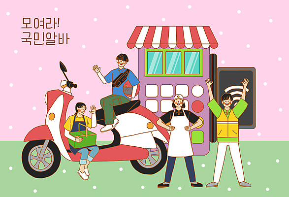 전신 PSD 여자 남자 허리손 일러스트 들기 앉기 여러명 성인 상점 앞치마 만세 오토바이 배달원 헬멧 배송 와이파이 손인사 아르바이트 차양막 카드단말기 성인만 비정규직 국내일러스트 직업 포즈 다수 비즈니스 모션 사람 바이크 인사 보호장비 무선인터넷 단말기 차양 파일형식