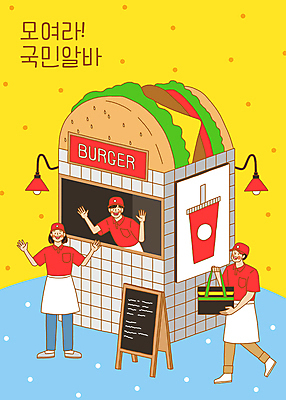 전신 PSD 여자 남자 유니폼 일러스트 팔벌리기 조명 패스트푸드 들기 상반신 성인 세명 앞치마 햄버거 콜라 아르바이트 입간판 패스트푸드점 햄버거가게 환영인사 성인만 비정규직 국내일러스트 옷 비즈니스 모션 간판 사람 상점 식당 인사 인스턴트 탄산음료 파일형식