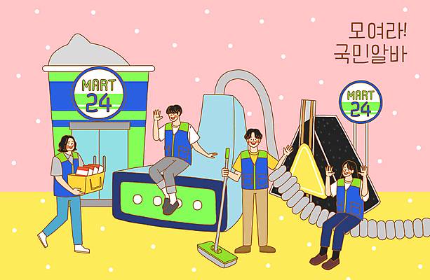 전신 PSD 여자 남자 유니폼 일러스트 간판 들기 앉기 여러명 성인 조끼 표지판 손인사 아르바이트 24시간 대걸레 삼각김밥 컵라면 편의점 포스기 성인만 비정규직 국내일러스트 옷 다수 비즈니스 모션 알림판 사람 상점 기계 외투 인사 시간 라면 청소도구 김밥 파일형식