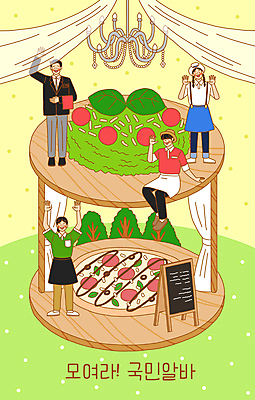 전신 PSD 나무 여자 남자 유니폼 잎 일러스트 피자 앉기 여러명 성인 레스토랑 만세 샐러드 커튼 웨이터 샹들리에 손인사 아르바이트 입간판 성인만 비정규직 국내일러스트 식물 직업 옷 음식 다수 비즈니스 모션 조명 간판 패스트푸드 서양음식 사람 식당 인사 파일형식