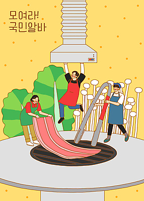 전신 PSD 여자 남자 일러스트 매달리기 집게 생고기 들기 성인 세명 앞치마 상추 굽기 삼겹살 팽이버섯 불판 아르바이트 원형탁자 환기구 성인만 비정규직 고깃집 국내일러스트 채소 비즈니스 모션 탁자 육류 돼지고기 사람 식당 버섯 구이 환풍기 파일형식