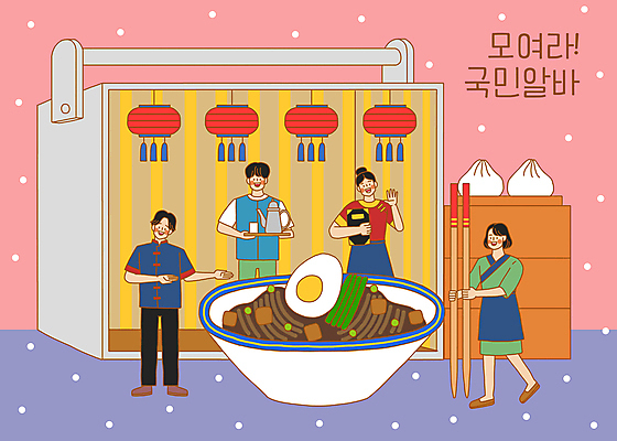 전신 PSD 여자 남자 유니폼 일러스트 젓가락 안내 들기 여러명 성인 중식 짜장면 찻주전자 손인사 서빙 딤섬 중국집 아르바이트 철가방 중국등 성인만 비정규직 국내일러스트 옷 음식 다수 가방 비즈니스 모션 주전자 조명 수저 사람 상점 인사 파일형식