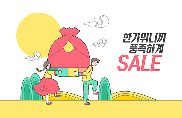 전신 PSD 구름 여자 남자 일러스트 복주머니 들기 성인 타이포그라피 두명 세일 걷기 추석 보름달 한복 보따리 업기 추석선물 성인만 명절선물 국내일러스트 자연요소 문자 한국전통 명절 모션 전통소품 선물 사람 달 전통의상 파일형식