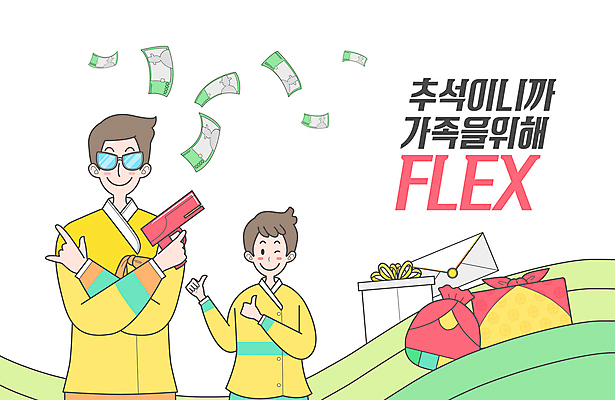 PSD 남자 아들 어린이 포즈 지폐 일러스트 복주머니 들기 상반신 성인 타이포그라피 두명 선물상자 추석 총 최고 아빠 한복 보따리 돈봉투 추석선물 부자지간 남자만 안경낌 명절선물 플렉스 머니건 국내일러스트 문자 한국전통 명절 안경 무기 돈 가족 모션 봉투 전통소품 선물 사람 상자 전통의상 신조어 파일형식